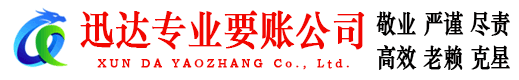 阳谷讨债公司